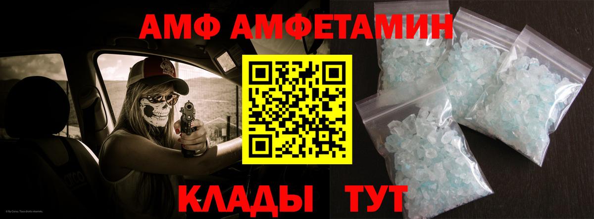 Унеча  Амфетамин  Вход с VPN  АМФЕТАМИН  АМФЕТАМИН VHQ 