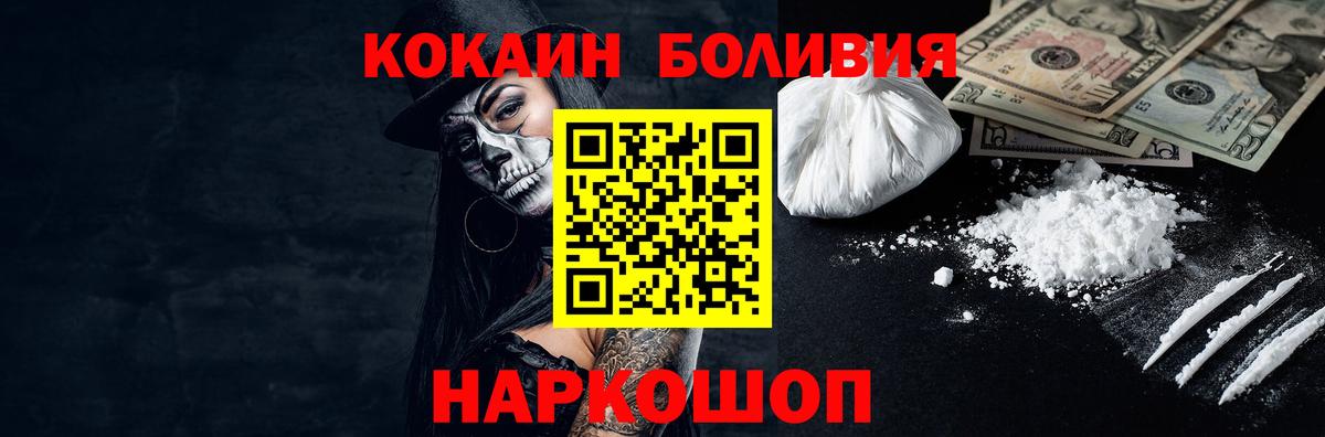 Унеча  Кокаин  Кокаин Боливия  Вход с VPN  COCAIN VHQ 