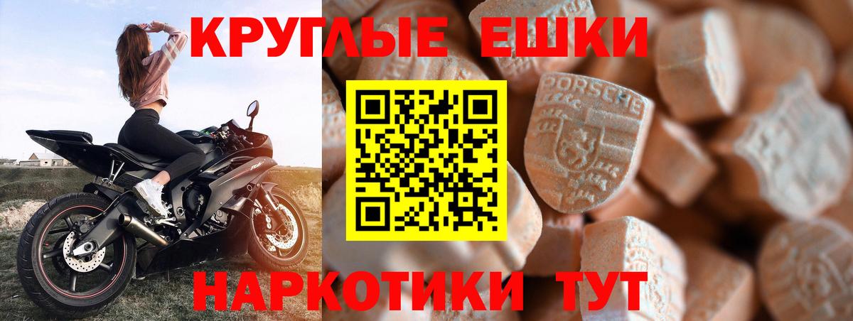 Экстази MDMA Унеча