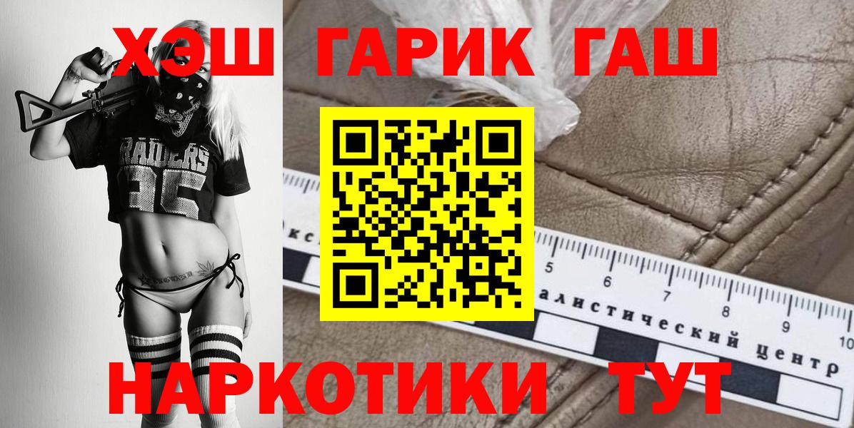 Унеча  Гашиш AMNESIA HAZE  Гашиш hashish  Вход с VPN 