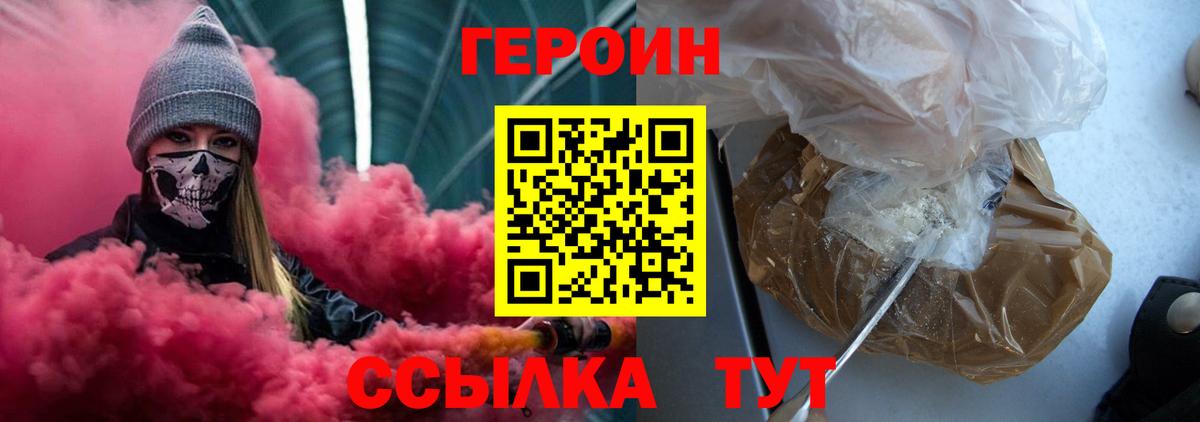Унеча  Героин гречка  Героин  Вход с VPN 