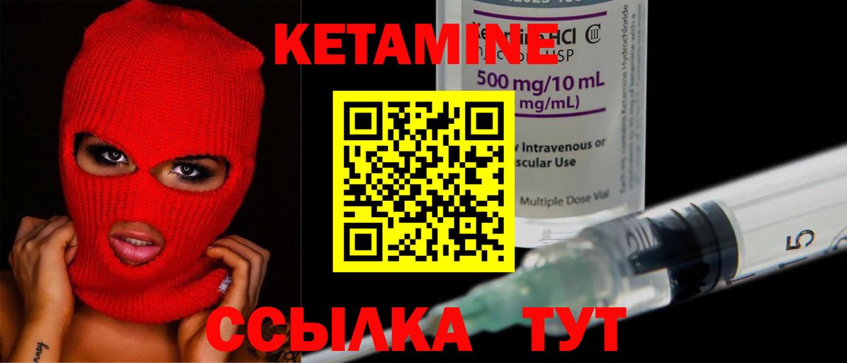 Унеча  КЕТАМИН VHQ  Вход с VPN  КЕТАМИН VHQ 