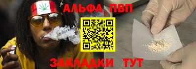 Альфа ПВП Малгобек