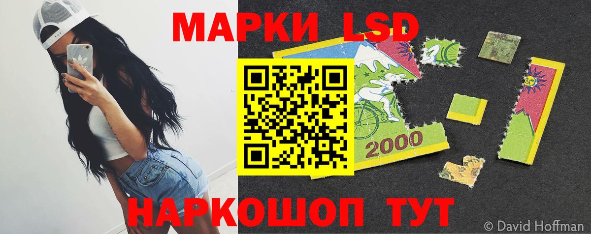 ЛСД экстази кислота  Вход с VPN  LSD-25 экстази ecstasy  Унеча 
