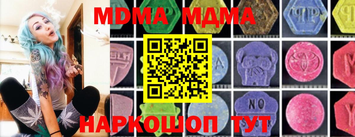 MDMA  МДМА crystal  Вход с VPN  Унеча  MDMA VHQ 