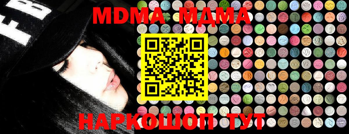 MDMA crystal Унеча