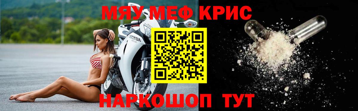 Меф  Вход с VPN  Унеча  МЯУ-МЯУ кристаллы  МЯУ-МЯУ мяу мяу 