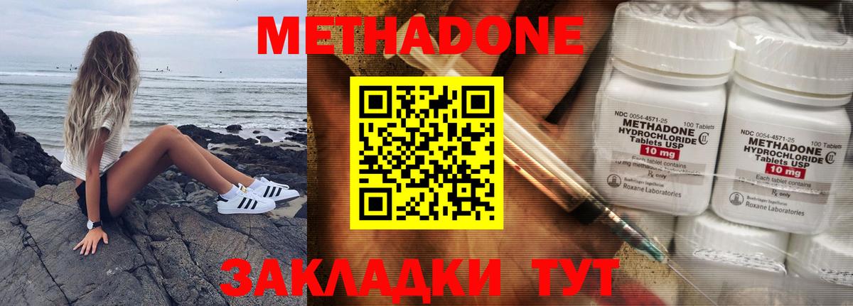 МЕТАДОН белоснежный  hydra зеркало  Унеча  shop наркотические препараты  Вход с VPN  Метадон мёд 