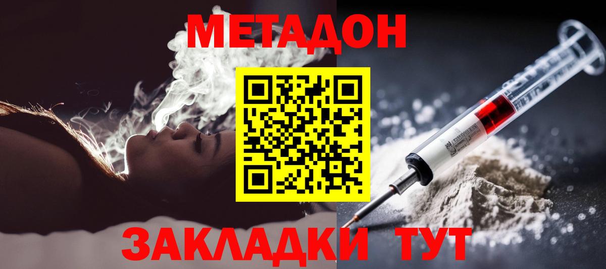 БУТИРАТ Унеча
