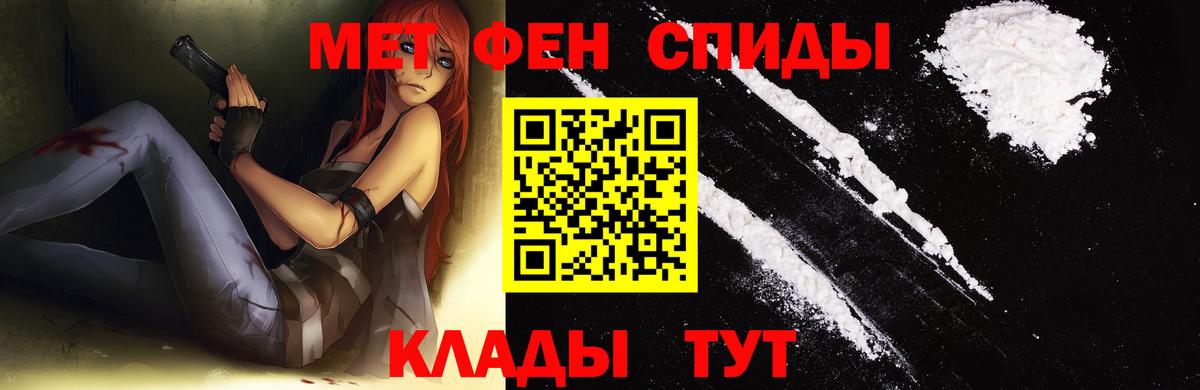 МЕТАМФЕТАМИН пудра Унеча