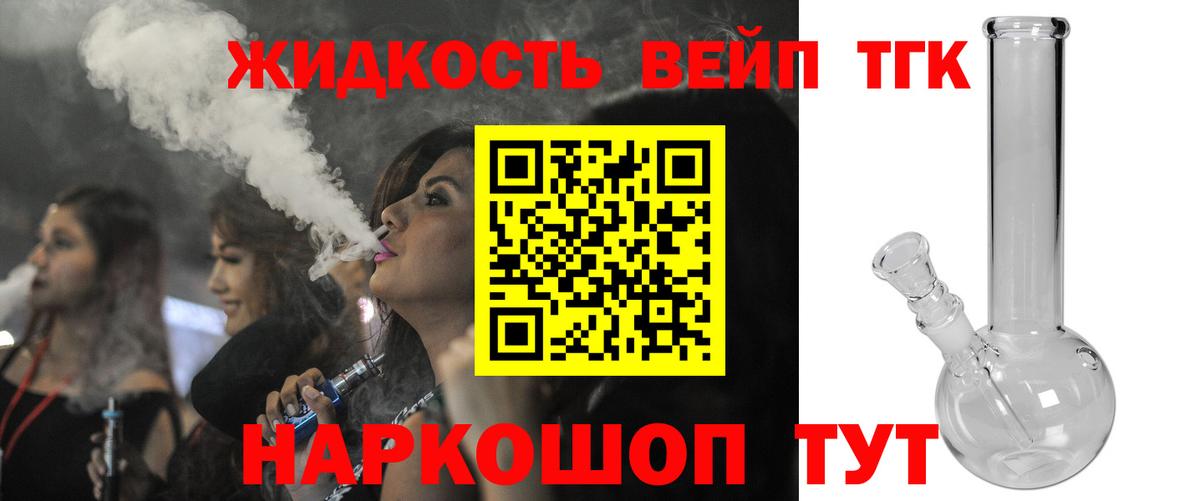 Дистиллят ТГК гашишное масло  Дистиллят ТГК THC oil  Унеча  Вход с VPN 