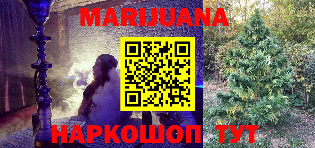 Бошки Шишки индика  Бошки марихуана индика  Конопля тримм  Унеча  Вход с VPN 